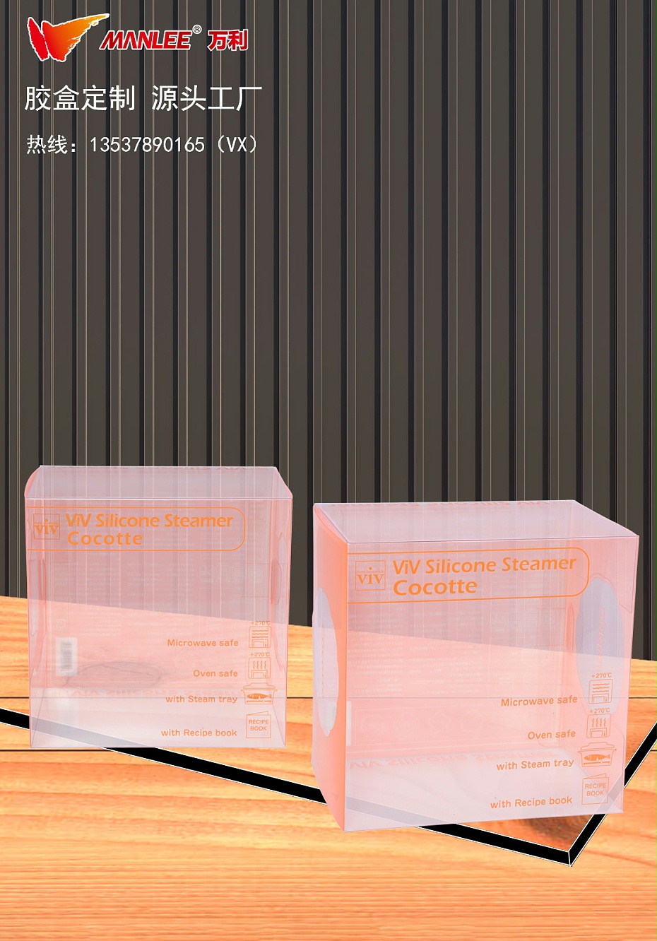 嬰童用品透明pp包裝盒