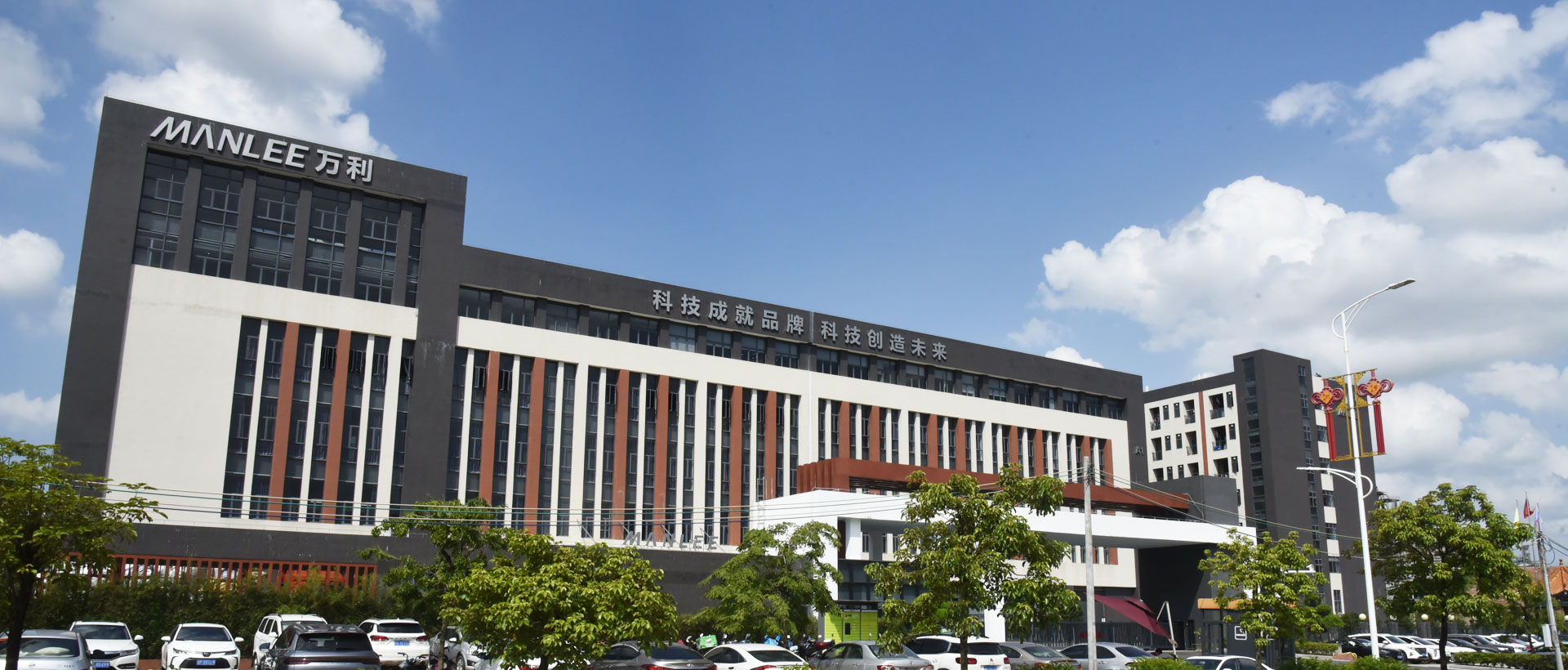 走進(jìn)萬(wàn)利 走進(jìn)萬(wàn)利