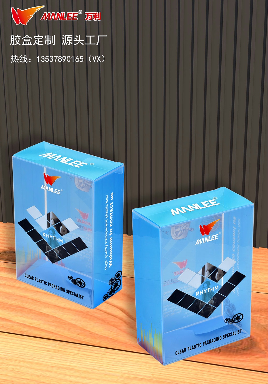 3C電子膠盒包裝盒